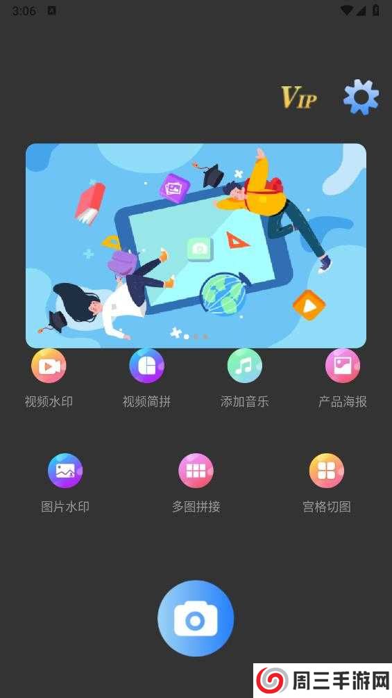 世亚水印相机app