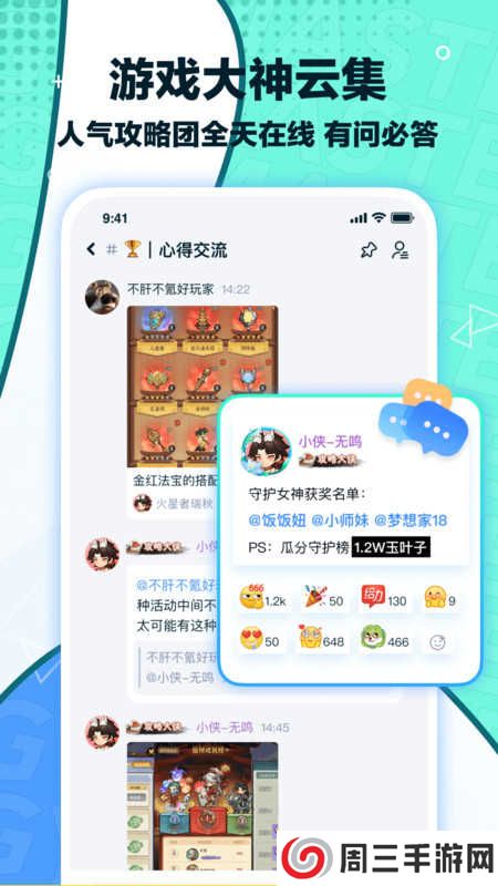 梦游社app