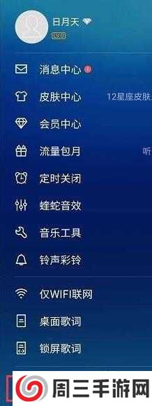 酷狗音乐破解版永久免费2023