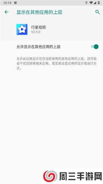 行星视频怎么投屏4