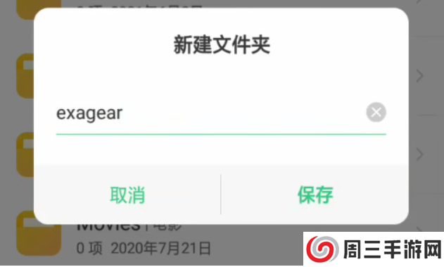 exagear模拟器中文版下载-exagear模拟器2023最新中文版安卓下载v3.0.2