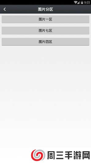 那好吧1.6.0.3完美破解版1024