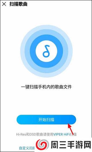 酷我音乐车载版破解版永久免费