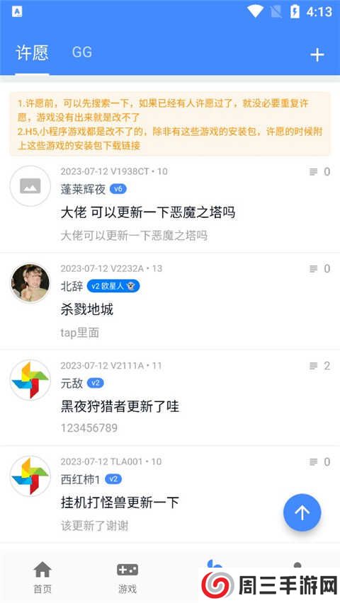 OGM游戏盒子官网下载