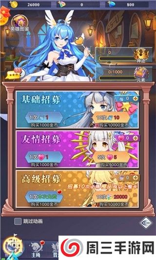 火之魔导师红包版