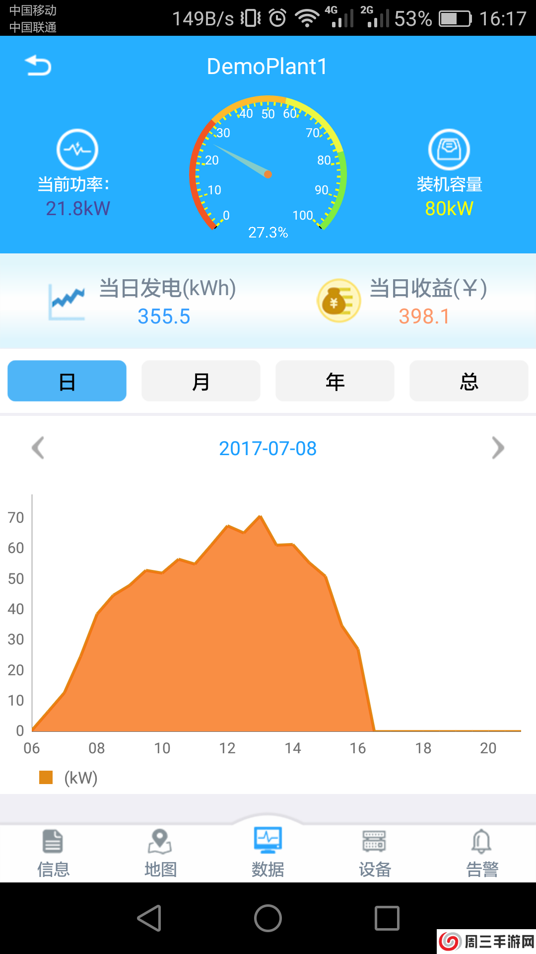 护光者app