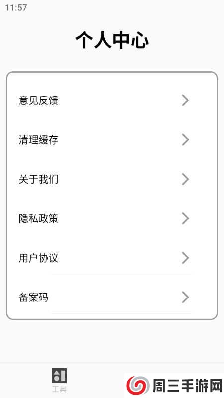 半枫荷长截图app