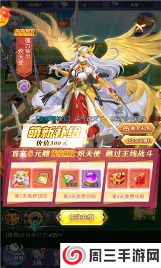 火之魔导师红包版