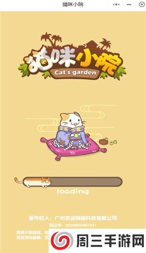 猫咪小院红包版