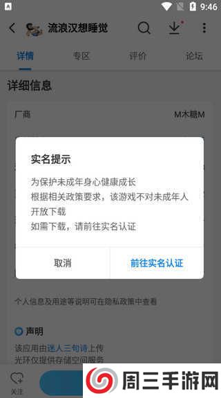 光环助手怎么加速游戏？