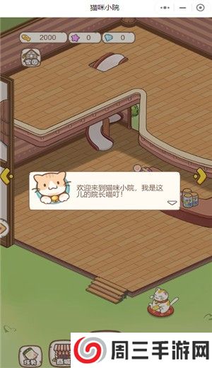 猫咪小院红包版