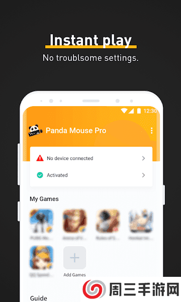 panda mouse pro最新版本下载