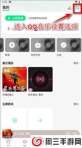 qq音乐怎么下载歌曲到手机、到本地u盘？