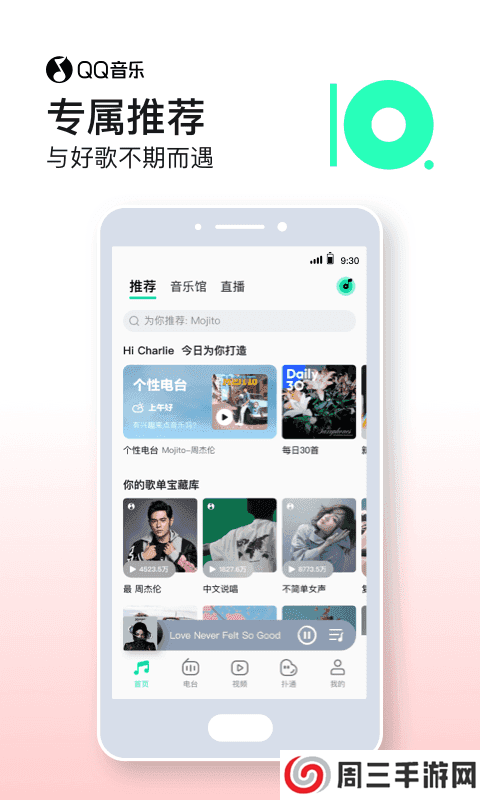 qq音乐破解版永久绿钻2024安卓版