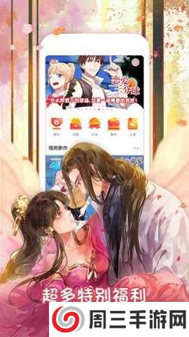 樱桃漫画绿化版下载