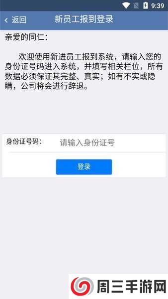 e路同行富士康app下载安装