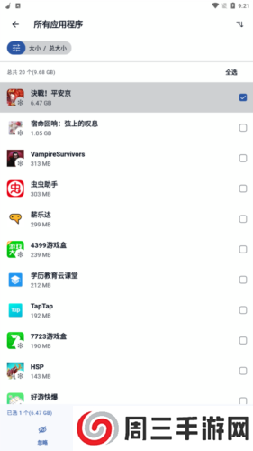 ccleaner*清理软件