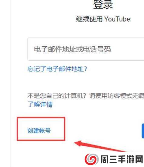 油管youtube正版