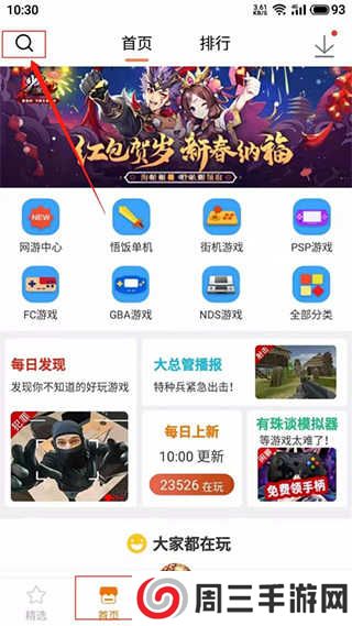 悟饭游戏厅破解版无限金手指