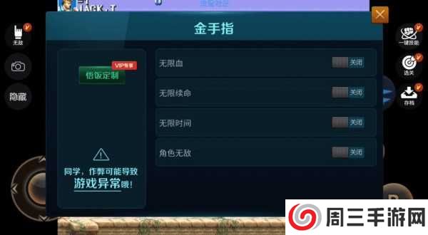 悟饭游戏厅金手指破解版安装