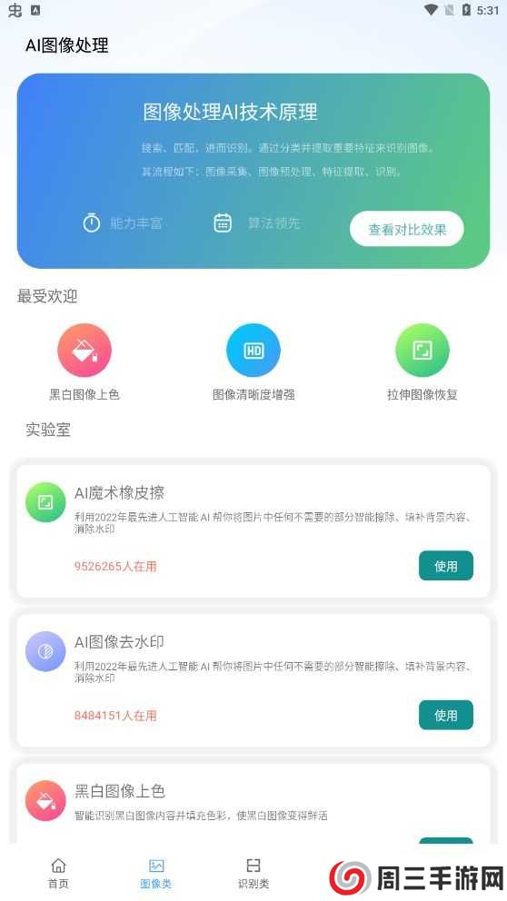 AI工具箱初始版