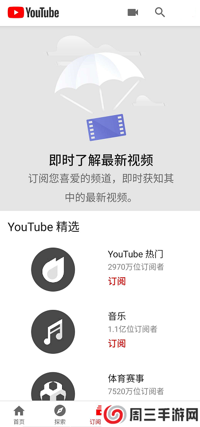 youtube官方正版下载2024