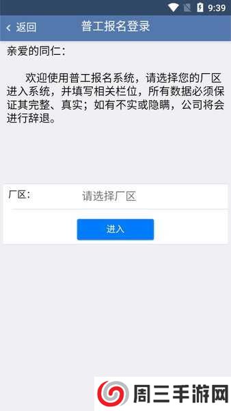 e路同行富士康app下载安装