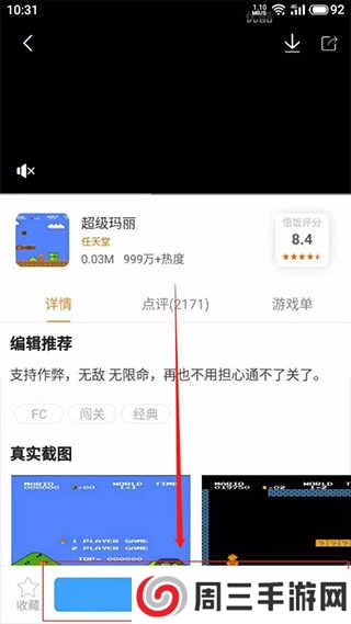 悟饭游戏厅破解版无限金手指