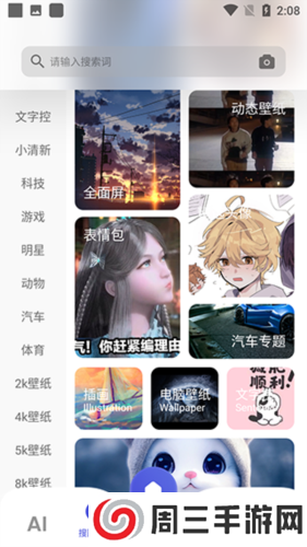 图师傅app6