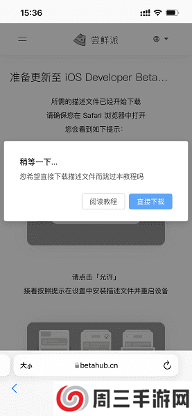 尝鲜派app下载苹果