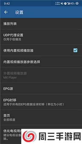 iptvpro全球最新直播源下载