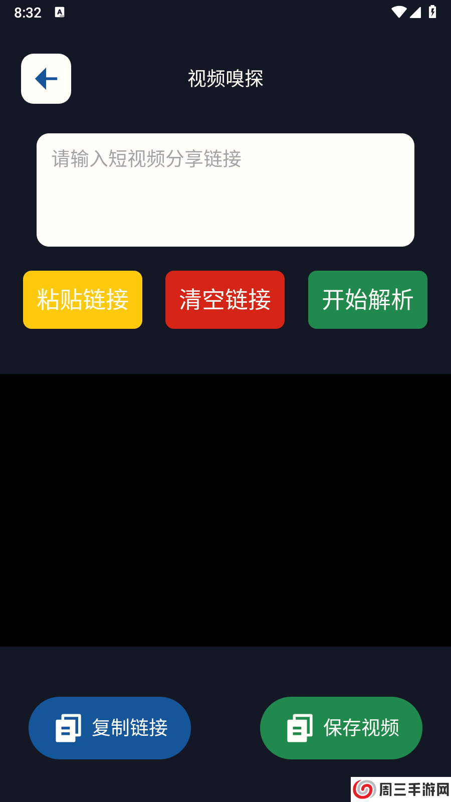 抖水印app