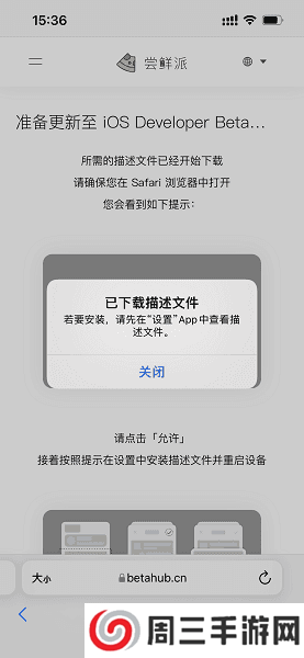 尝鲜派app下载苹果