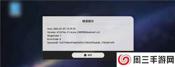 星铁小助手抽卡分析安卓版v1.0