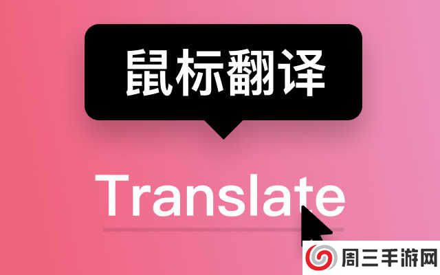 Less Translate下载