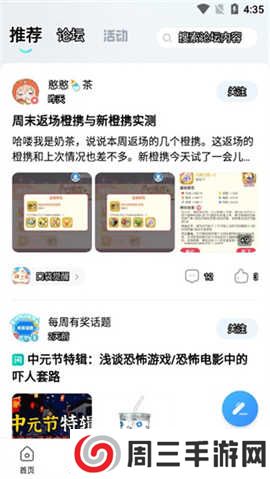 光环助手app官方安装