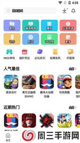 光环助手app官方安装