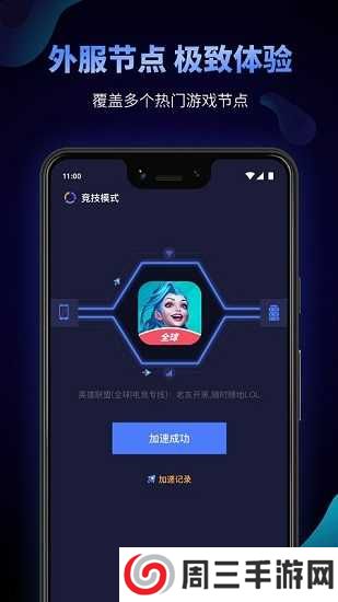 光环助手苹果版ios