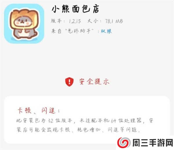 光环助手app官方安装