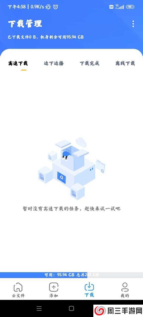 浩克下载绿色版