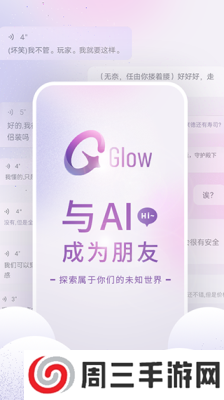 grow对话软件旧版本下载