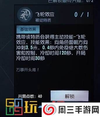 第五人格钢筋是什么意思 术语钢筋介绍