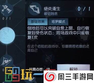 第五人格自起是什么意思 术语自起介绍