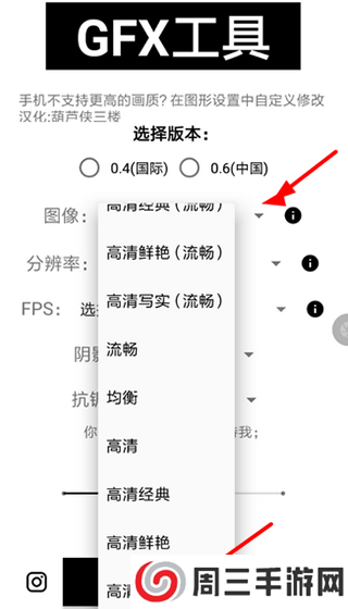 和平精英画质助手60帧下载