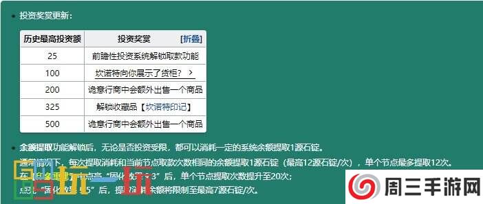 明日方舟萨卡兹肉鸽开荒流程什么样 萨卡兹肉鸽开荒流程