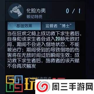 第五人格搏命是什么意思 术语搏命介绍