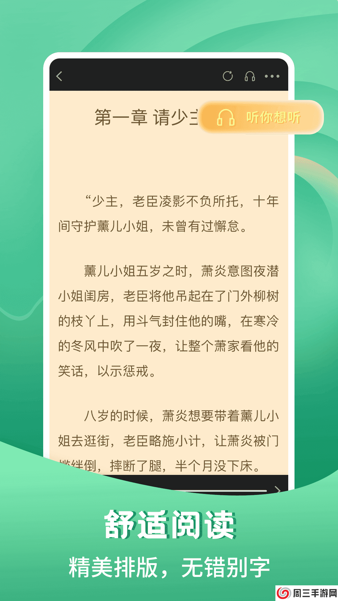 请看书去广告版安装