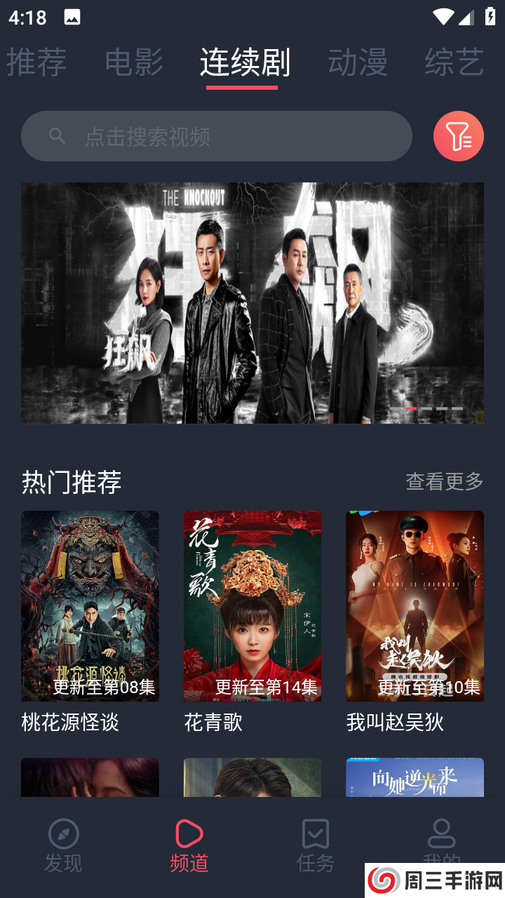 精品影视去广告版app