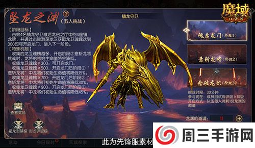 全新片区玩法！魔域口袋版片区夺城战上线！