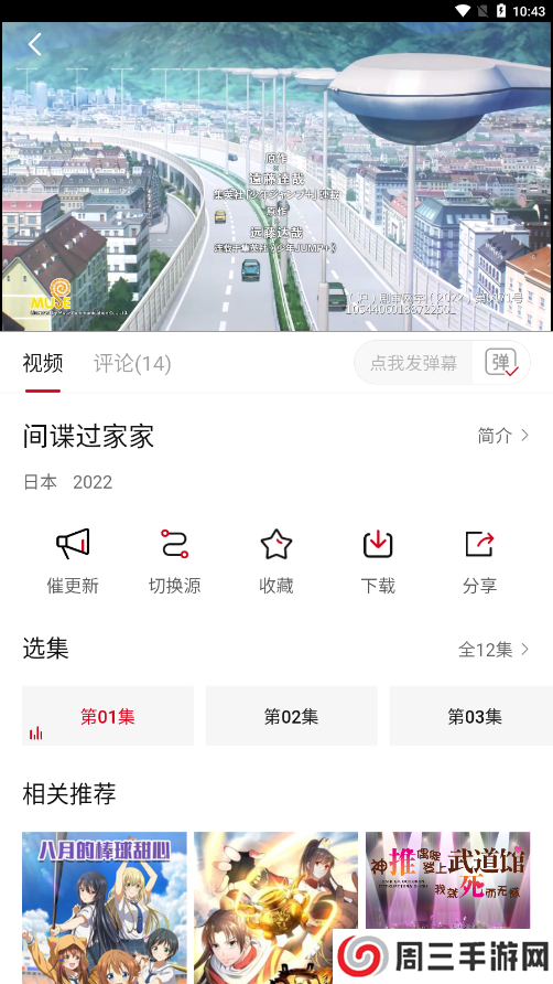 小巴影视去广告版app